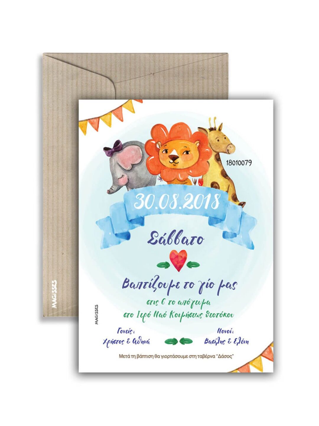 Προσκλητήριο Βάπτισης κατακόρυφο, από σαγρέ χαρτόνι, με θέμα τα ζωάκια του Δάσους