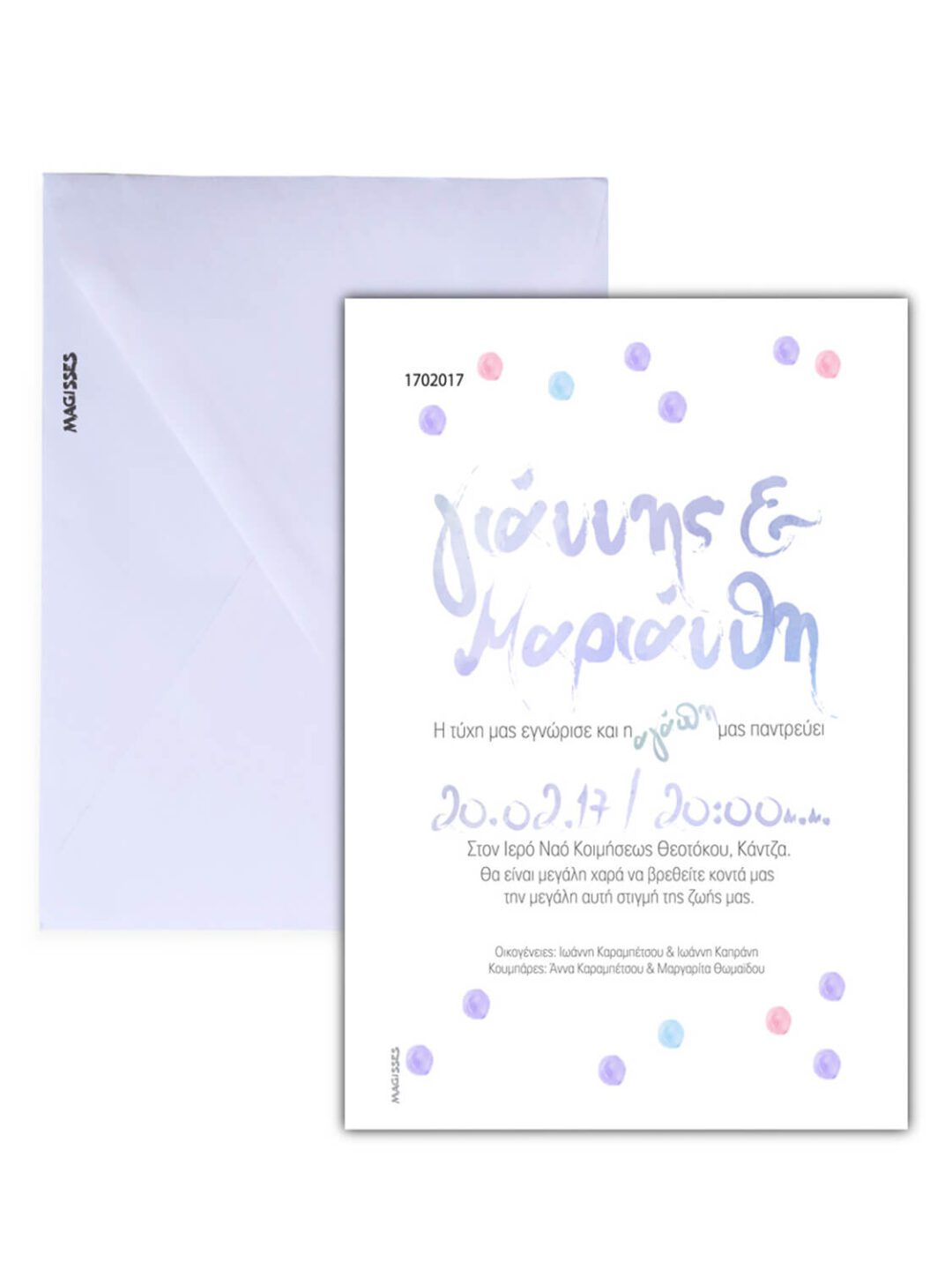 Προσκλητήριο γάμου