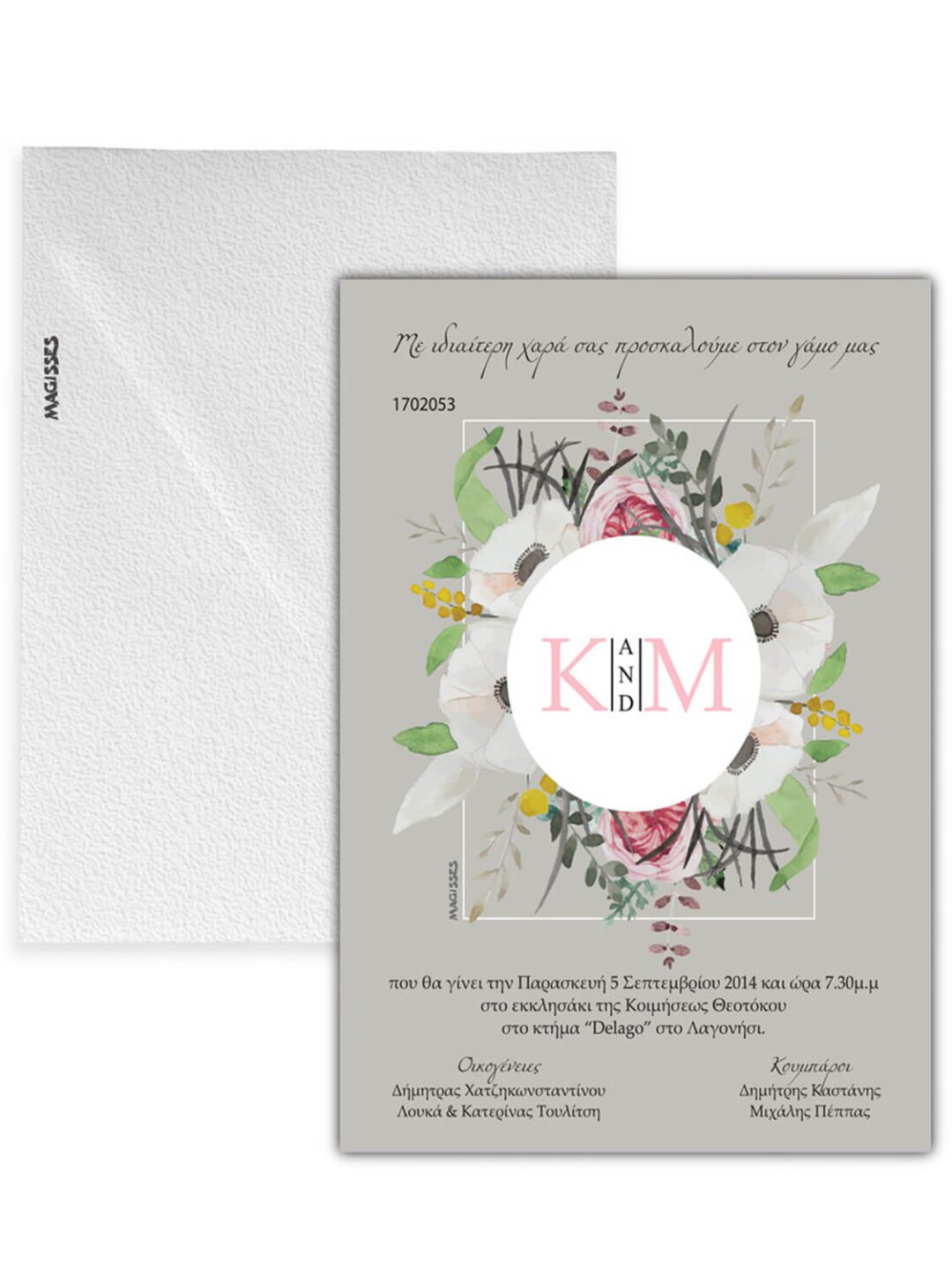 Προσκλητήριο γάμου