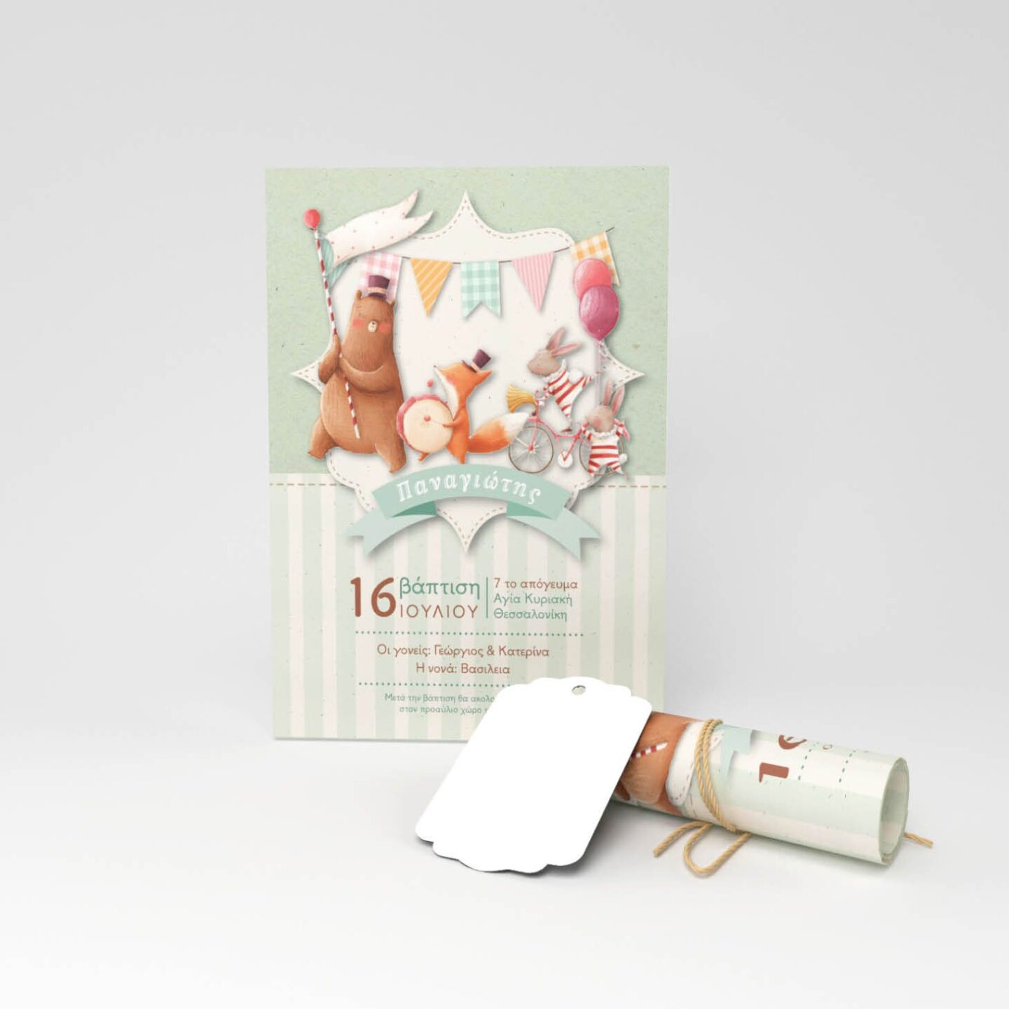 ΠΡΟΣΚΛΗΤΗΡΙΟ ΒΑΠΤΙΣΗΣ ΡΟΛΑΚΙ ΜΙΚΡΟ