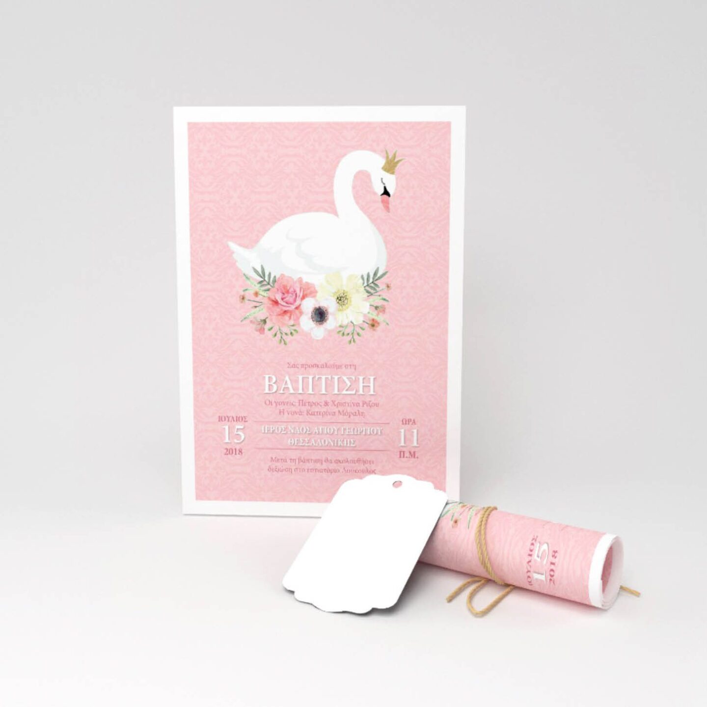 ΠΡΟΣΚΛΗΤΗΡΙΟ ΒΑΠΤΙΣΗΣ ΡΟΛΑΚΙ ΜΙΚΡΟ