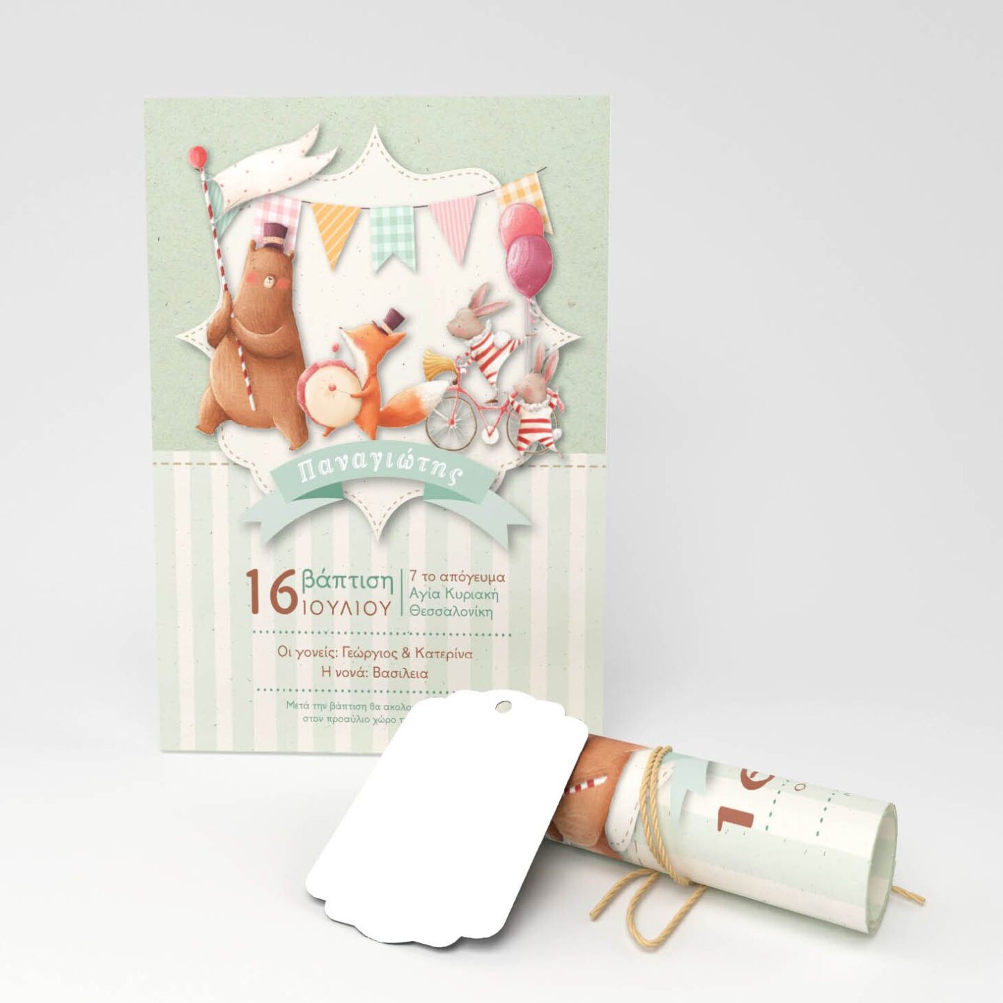 Προσκλητήριο βάπτισης ρολάκι μεγάλο