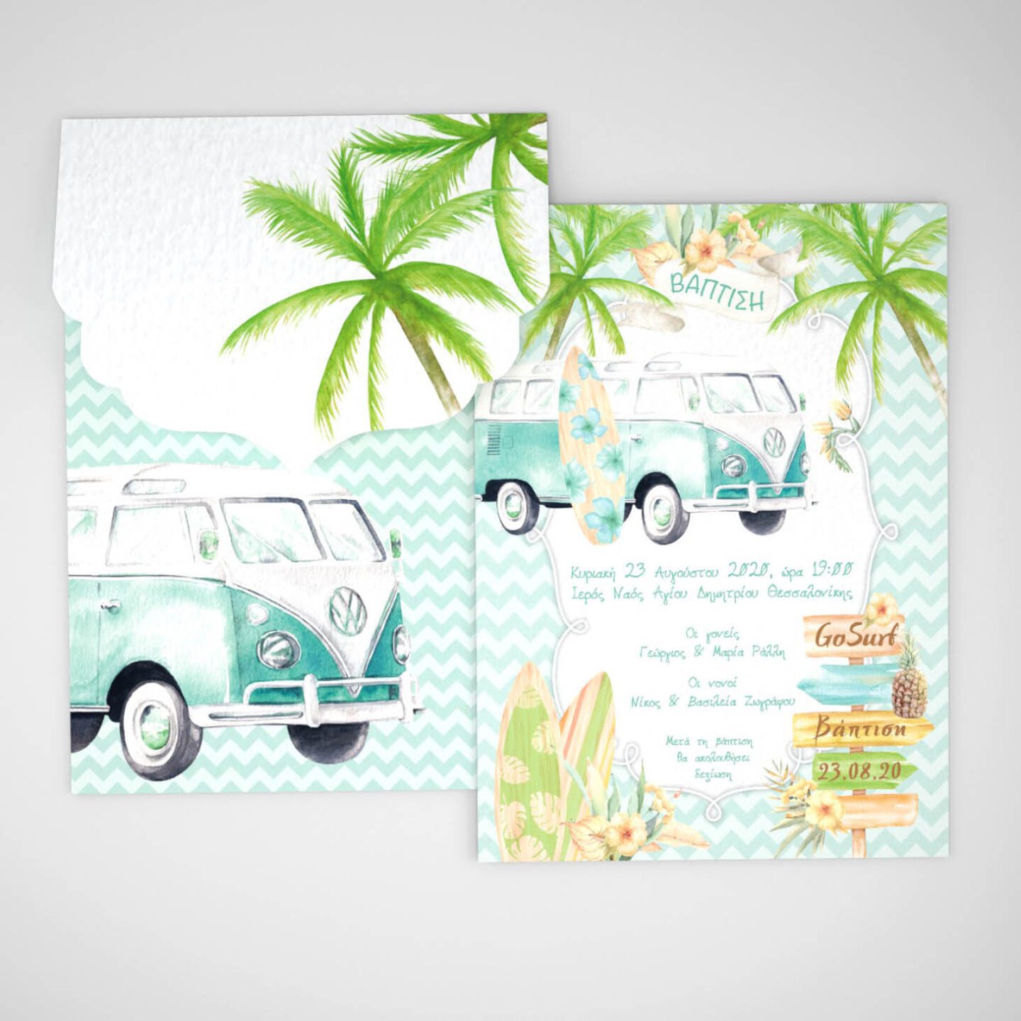 Προσκλητήριο βάπτισης με τυπωμένο φάκελο, θεματική βάπτιση