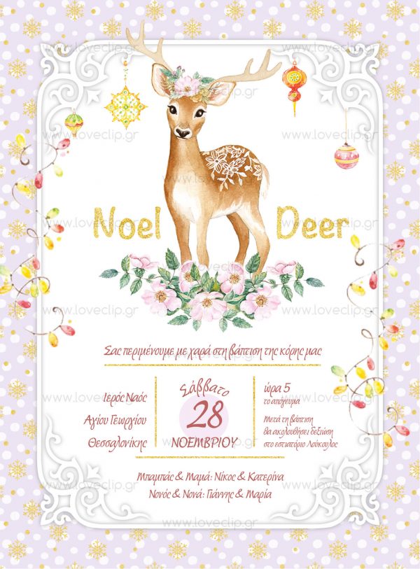 Θεματική βάπτιση με το ελάφι