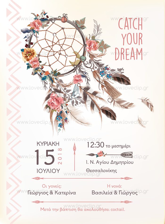 Θεματική βάπτιση για κορίτσι με ονειροπαγίδα