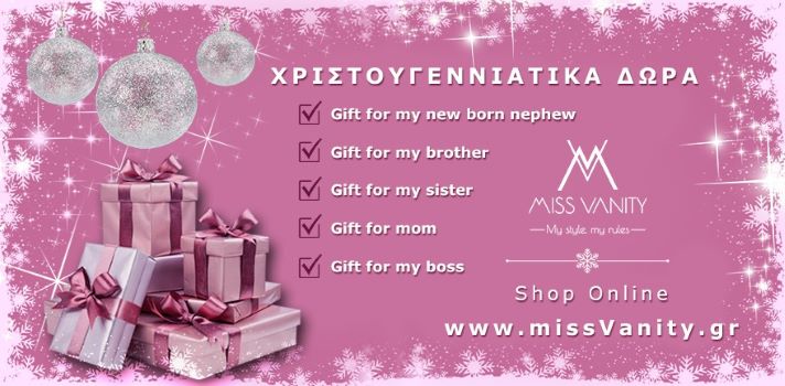 Ιδέες για χριστουγεννιάτικα δώρα