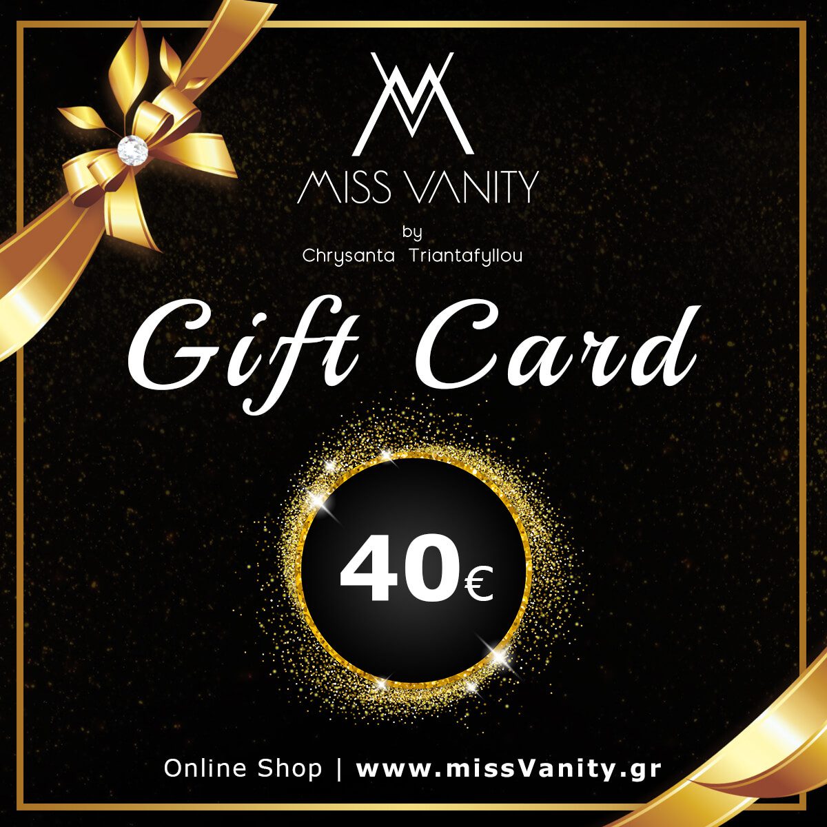 Δωροεπιγή, Gift Card για τα χριστουγιεννιάτικα δώρα των αγαπημένων σας!