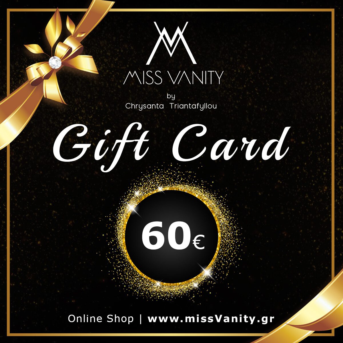 Δωροεπιγή, Gift Card για τα χριστουγιεννιάτικα δώρα των αγαπημένων σας!