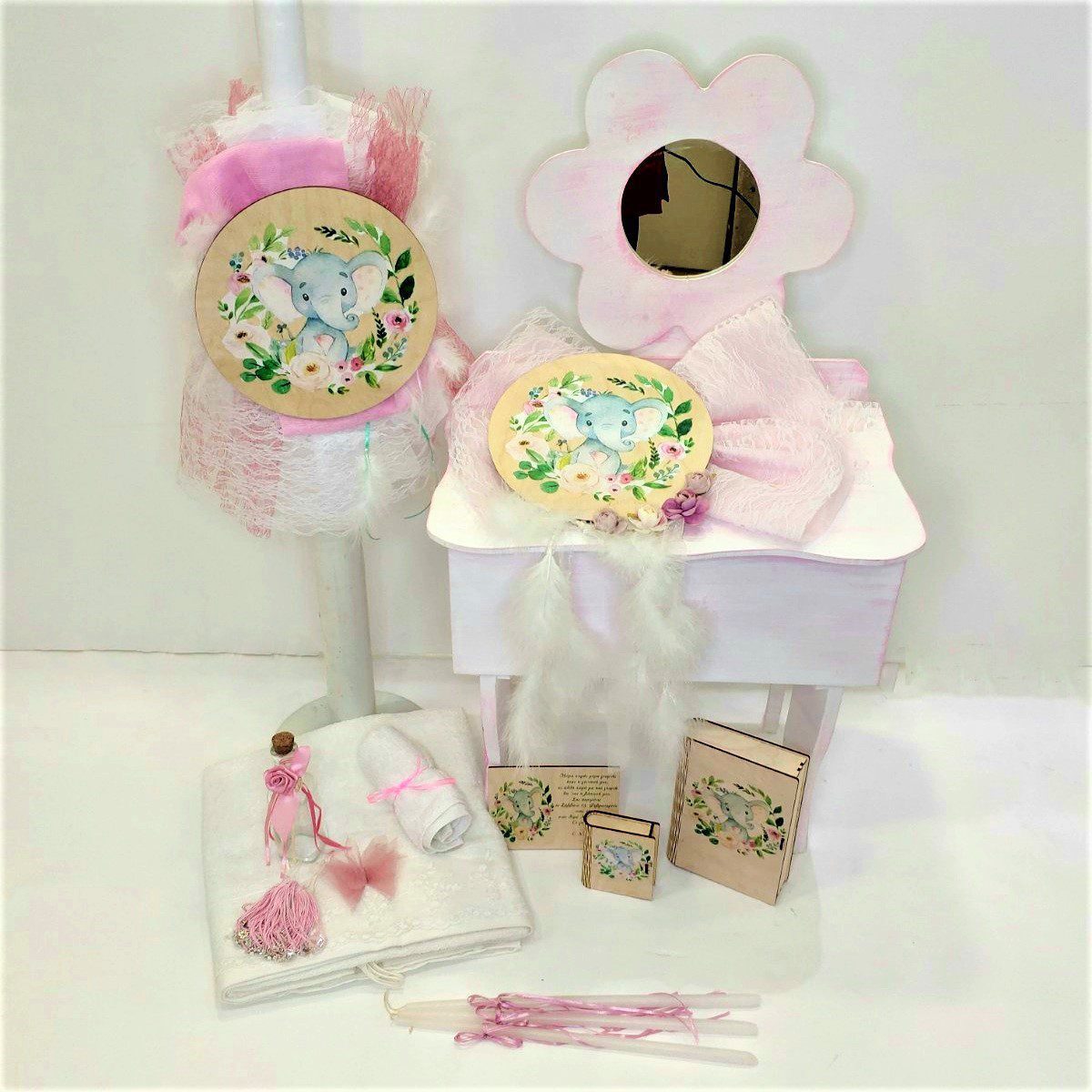 Σετ βάπτισης με θέμα μωρό Ελεφαντάκι