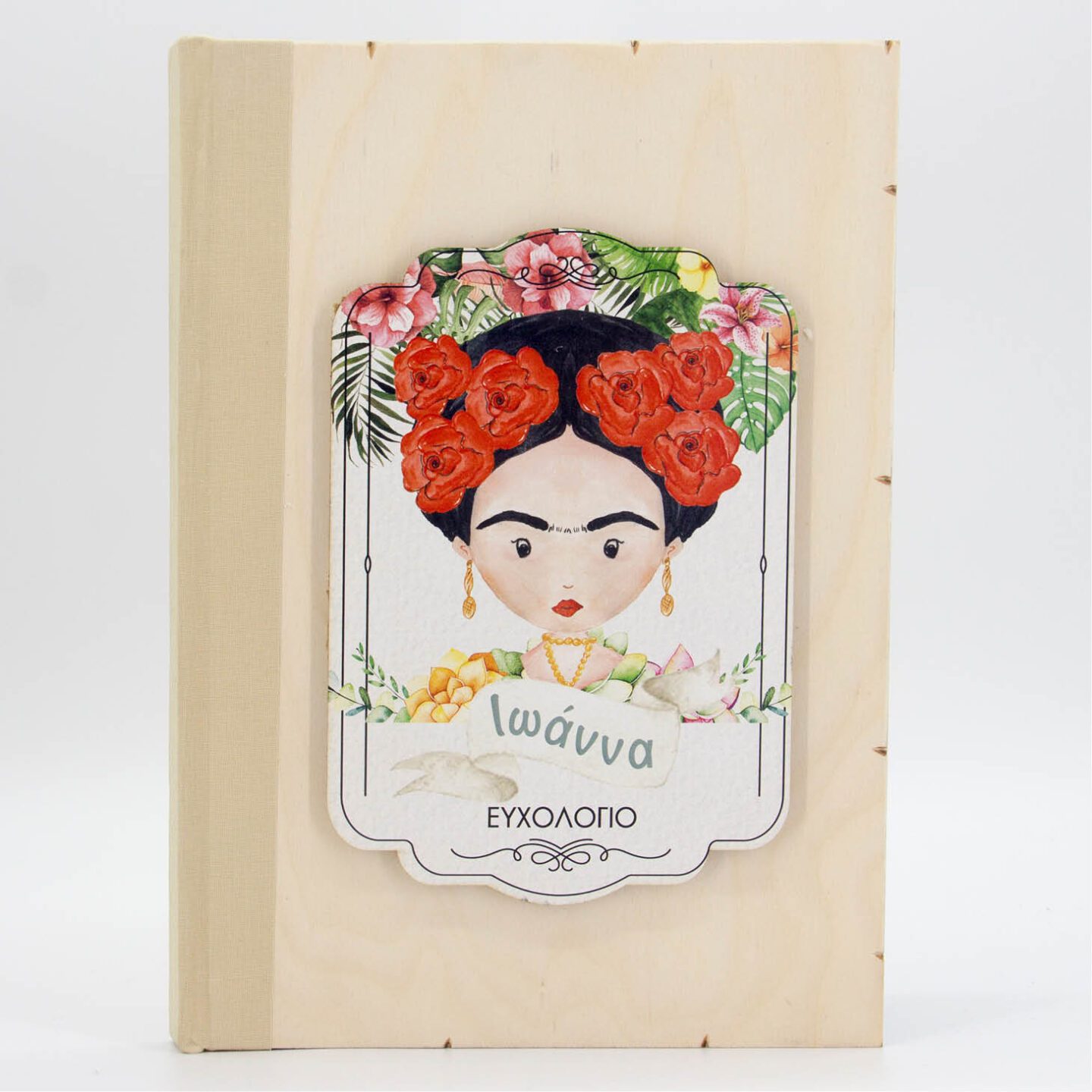 WISHBOOK_WOOD_1 Ξύλινο βιβλίο ευχών για βάπτιση