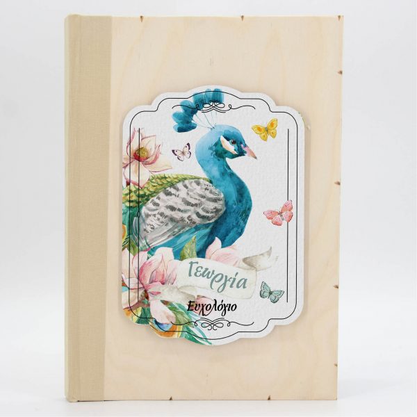 Ξύλινο βιβλίο ευχών για βάπτιση