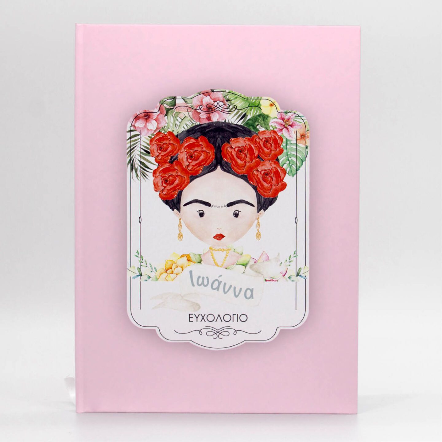 Βιβλίο ευχών για βάπτιση