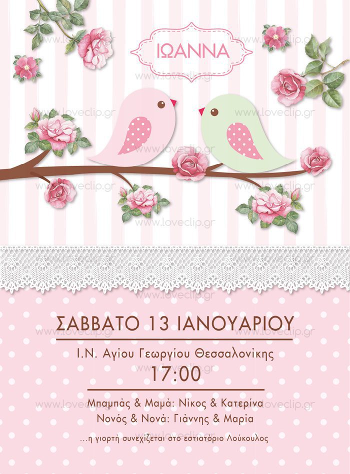 Θεματική βάπτιση για κορίτσι με πουλάκια σε ανθισμένο δέντρο