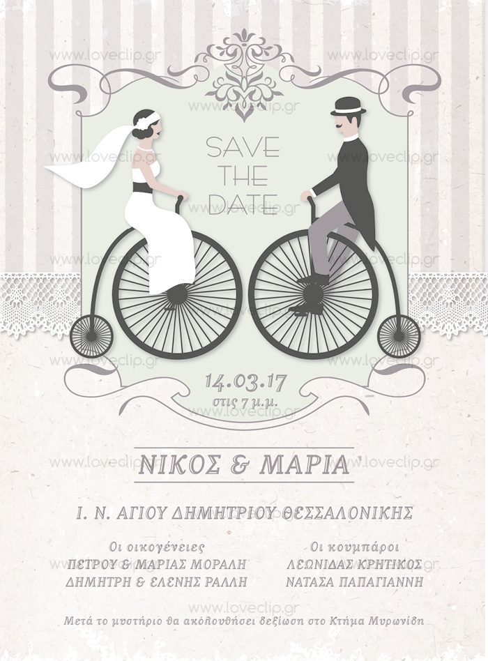 Vintage προσκλητήριο γάμου με τυπωμένο φάκελο