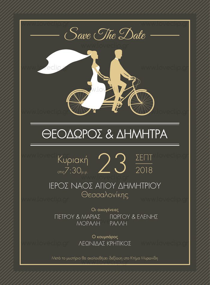 Vintage προσκλητήριο γάμου με τυπωμένο φάκελο