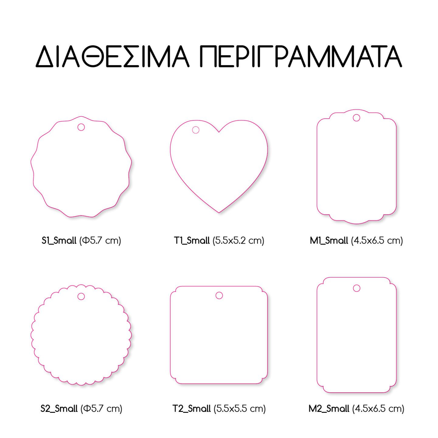 TAGS-CUT-SMALL Μπρελόκ με ετικέτα plexiglass & θεματική εκτύπωση