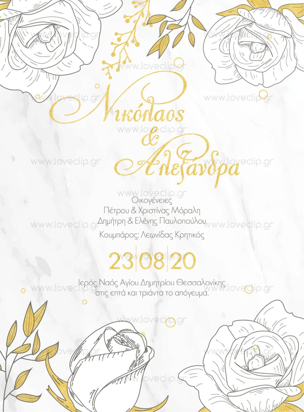 w_100-2 Θεματικός γαμος, μακέτες για προσκλητήρια και μπομπονιέρες γάμου