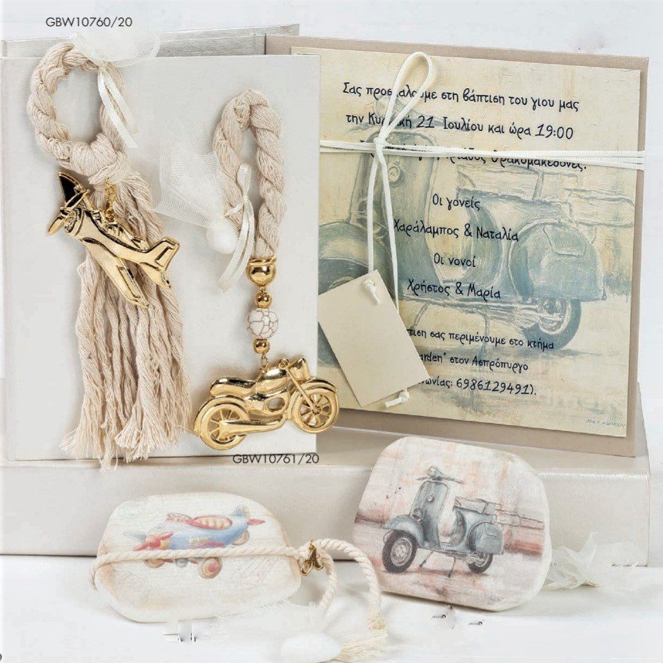 Exclusive συλλογή Αγόρι