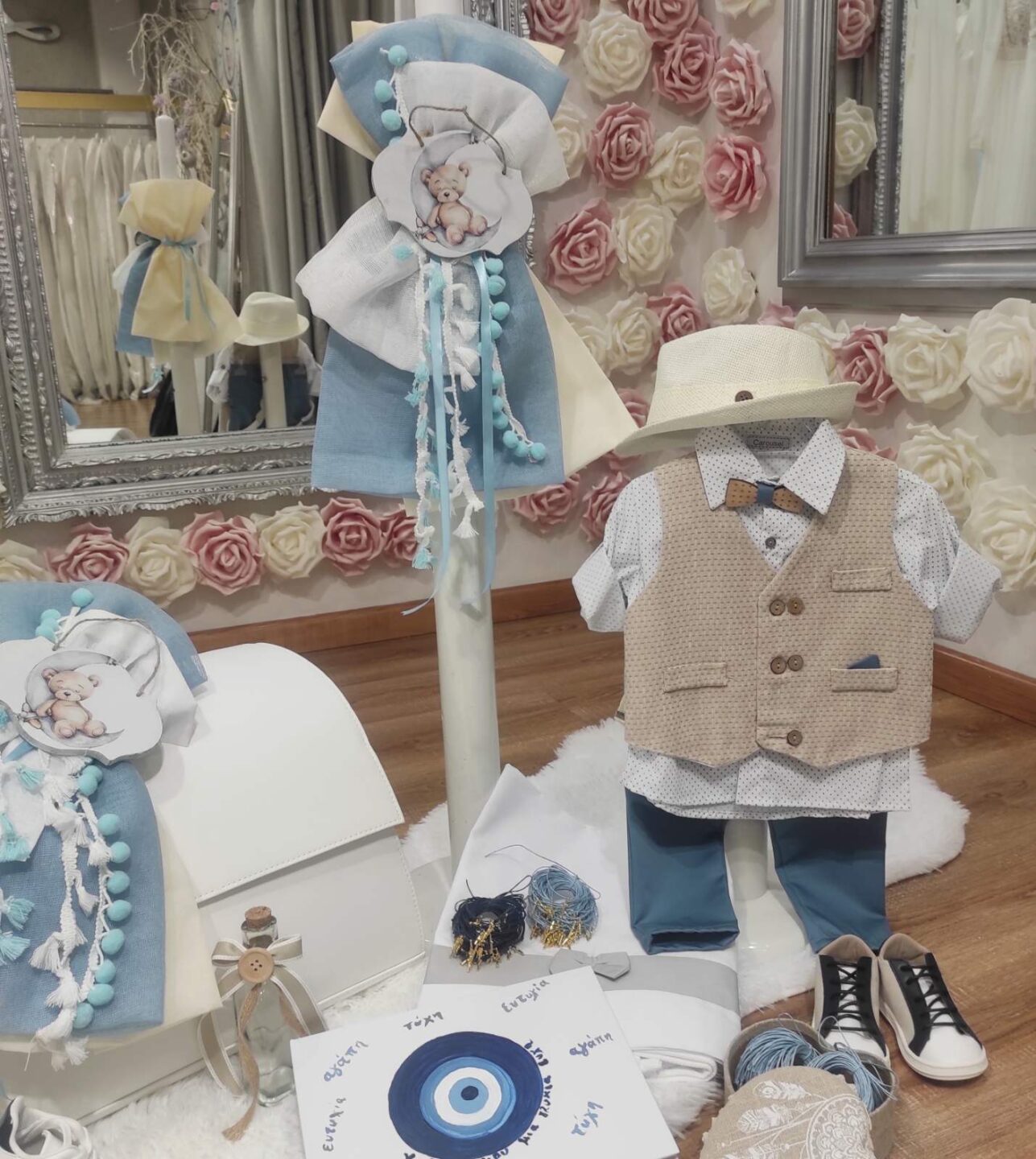 set vaptisis arkoudaki