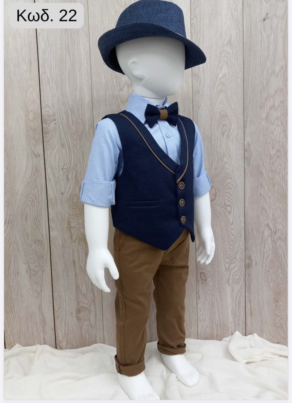 Βαπτιστικό κουστούμι σε αποχρώσεις μπλε